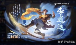 曜的最新皮肤爆料,炫彩光影，觉醒之战