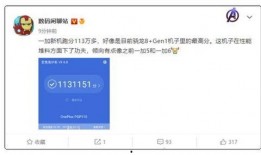 一加10t最新爆料消息