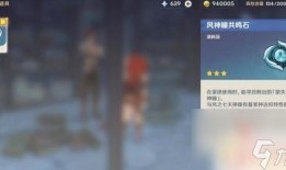 风神爆料原神视频下载,独家视频下载攻略大公开！