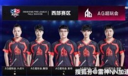 爆料ag下赛季巨变视频,揭秘全新阵容与战略布局