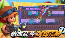 荒野乱斗爆料最新版,全新角色与地图大揭秘！