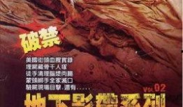 地下影带在线电影观看,揭秘在线电影世界的隐秘观影之旅