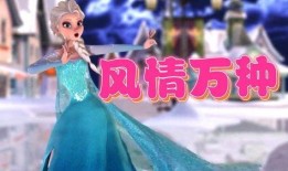 冰国女王爆料视频大全集,揭秘视频大全集精彩瞬间