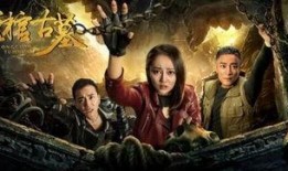 龙棺古墓 在线观看,神秘探险，揭开千年古墓之谜