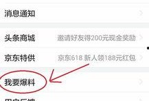 独家爆料头条新闻,头条新闻背后的惊人真相！