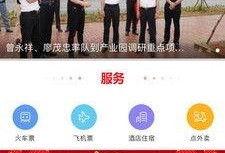 丰顺新闻爆料网,聚焦民生热点，传递丰顺声音