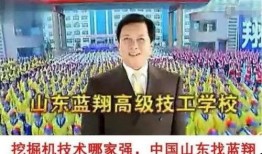 蓝翔校长爆料视频最新,揭秘职业教育内幕与改革方向