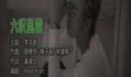 六尺之下 在线观看,揭秘生死边缘的温情故事