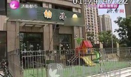济南幼儿园爆料视频最新,揭秘园内惊人真相