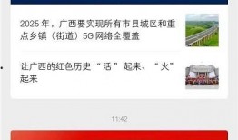 广西有名新闻爆料网站,独家报道，民意直通车