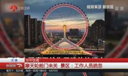 金色摩天轮在线观看