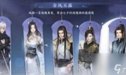 逆水寒最新爆料手游七夕,共赴江湖情缘之旅