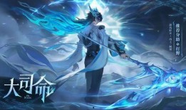 大司命皮肤最新爆料,神秘元素与华丽特效，带你领略东方神话之美