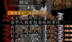 娱乐圈几十个大爆料,数十个惊天爆料汇总