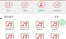 娱乐爆料配音软件有哪些,轻松打造个性声音盛宴