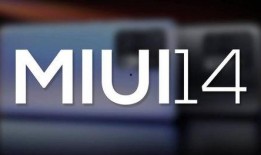 miui 14最新爆料,MIUI 14全新爆料揭秘，颠覆性升级即将到来！”