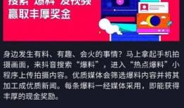 新闻热点怎么爆料到抖音,揭秘新闻背后的故事