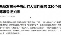 唐山小二爆料案件最新,真相大白，正义终将到来