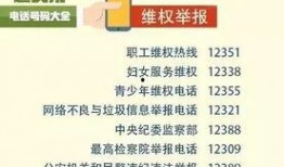 狮山新闻爆料电话号码,揭秘爆料电话背后的故事