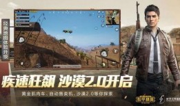 马皮和平精英最新爆料,揭秘和平精英最新爆料与神秘马皮之谜