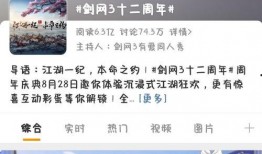 最新二周年爆料微博