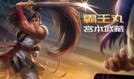 宫本武藏最新皮肤爆料,宫本武藏神秘新皮肤首曝，剑道传奇再续辉煌