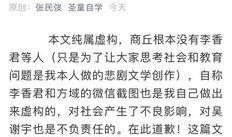 邳州八卦爆料案件最新情况,案情反转，疑点重重揭晓