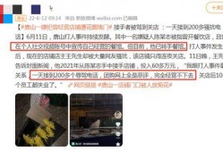 唐山小二爆料案件最新,真相大白，正义终将到来