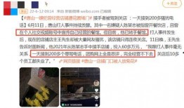 唐山小二爆料案件最新,真相大白，正义终将到来