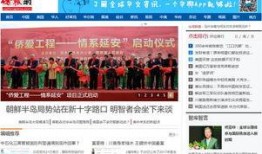 海外中文网爆料新闻最新,最新国际热点事件深度解析