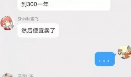 圈内爆料三年之约,背后的故事与影响