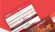 爆料中国新闻网官网下载,揭秘背后真相