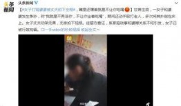 婆婆爆料视频大全,揭秘家庭生活那些事儿