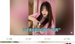 璐宝新瓜是谁爆料的视频,神秘爆料者身份大揭秘