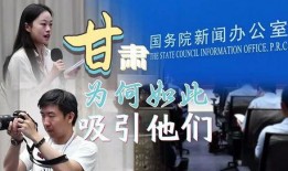 甘肃热点爆料新闻直播,聚焦本土新闻动态，解码社会热点事件