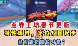 qq飞车工坊点券车最新爆料,神秘赛车即将亮相！