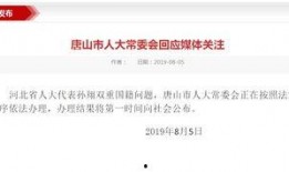 唐山最新消息爆料,揭秘突发事件背后的真相