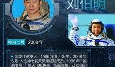 航天总师爆料新闻事件是真的吗,新闻事件真实性揭秘