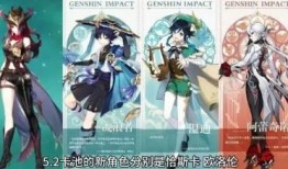 原神 最新爆料,神秘新角色登场，探索未知领域！