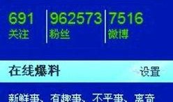 最新新闻爆料网站