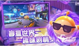 蛋仔派对最新更新爆料玩法大合集,蛋仔派对全新升级！盘点最新爆料玩法大合集