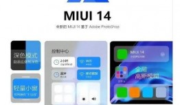 miui 14最新爆料,MIUI 14全新爆料揭秘，颠覆性升级即将到来！”