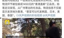 化妆品视频爆料,视频爆料背后的真实效果与真相