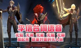 王者荣耀最新爆料李信,光明与黑暗的抉择，觉醒之战即将开启！