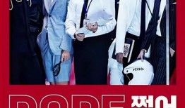 韩圈男团真实爆料视频播放,真实爆料视频幕后故事大揭秘