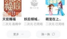 吃瓜大满贯小说阅读免费,揭秘娱乐圈背后的秘密与真相