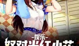 娱乐吃瓜酱父子小说推荐,笑谈娱乐圈，揭秘父子情深