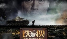 铁家伙在线观看,在线观看，钢铁巨兽的震撼之旅