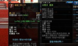 ss天启战衣特性爆料最新,全新特性震撼来袭，战力飙升新高度！