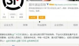 顺丰爆料新闻,揭秘快递行业背后的真相